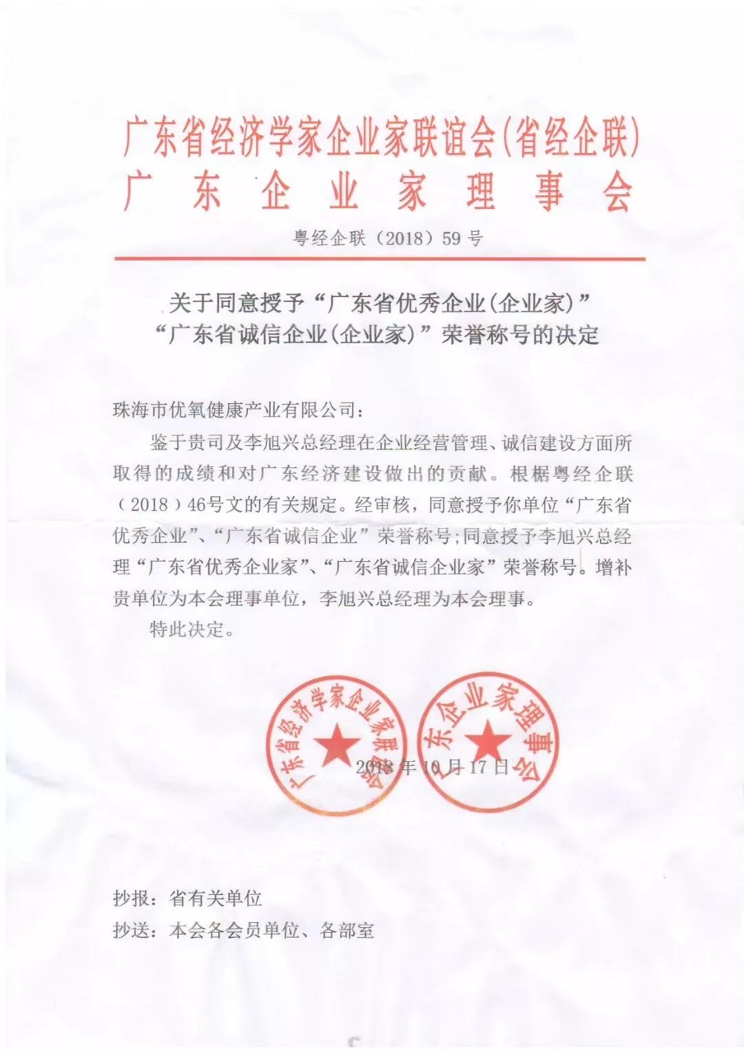 微信圖片_20191025095615.jpg