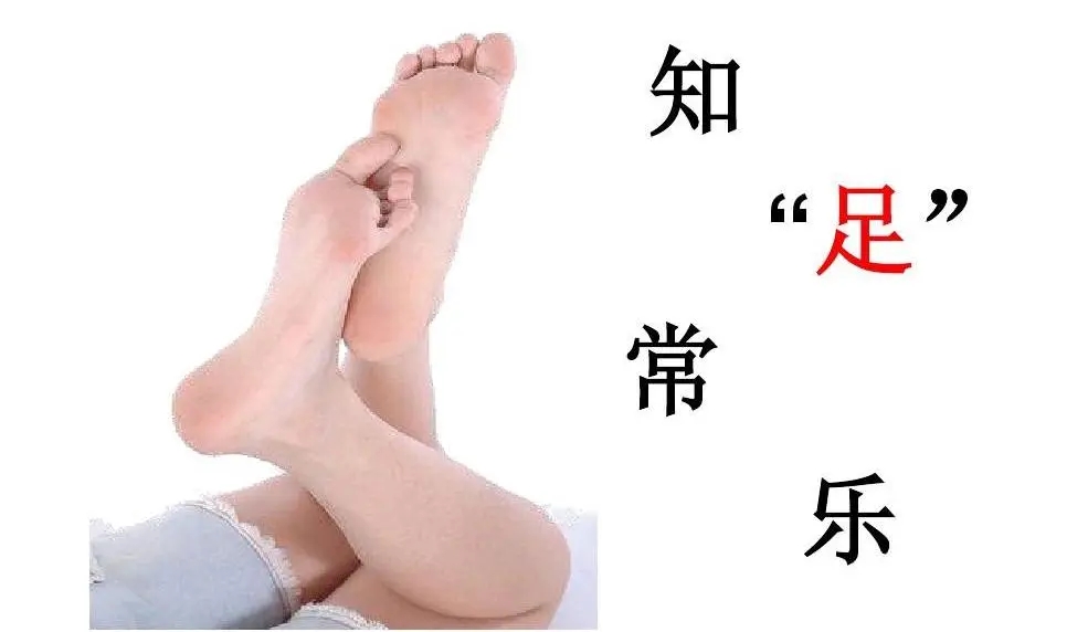 知“足”常樂(lè )，糖尿病足的大救星是誰(shuí)？