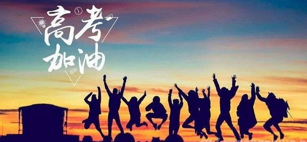 高壓氧，為高考加油！