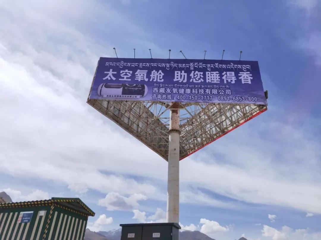 優(yōu)氧友氧，發(fā)力西藏