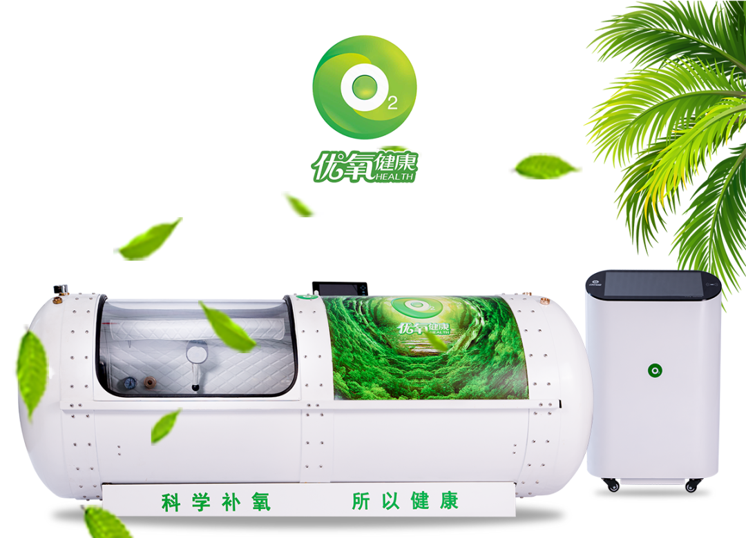 現在，請對號入座，優(yōu)氧氧你