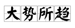 微信圖片_20200614134302.png