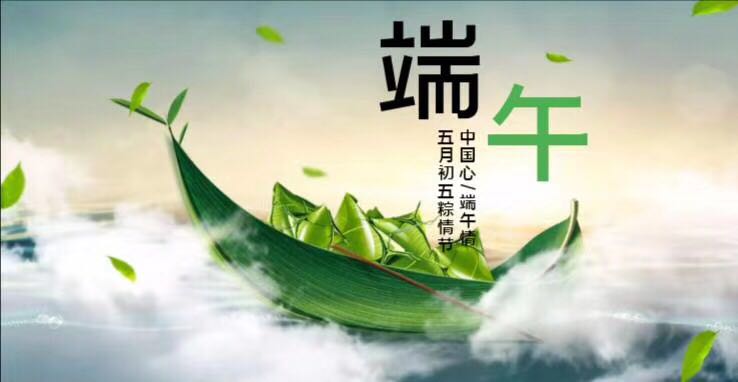 優(yōu)氧健康 端午安康