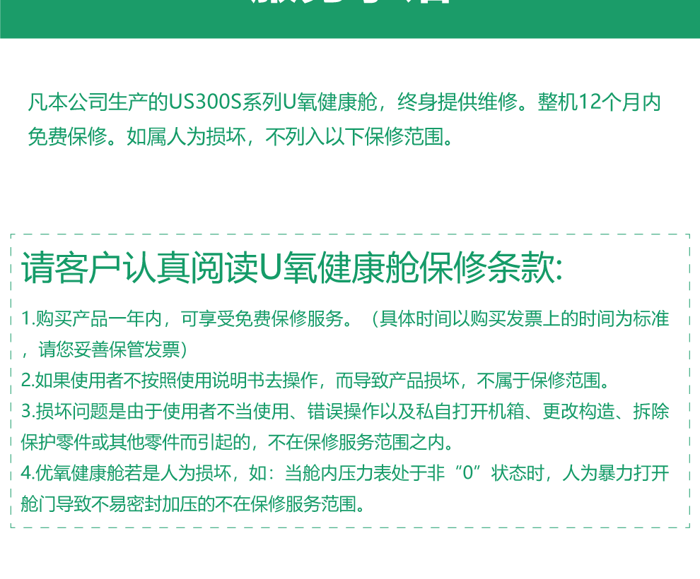 寵物艙_04.png